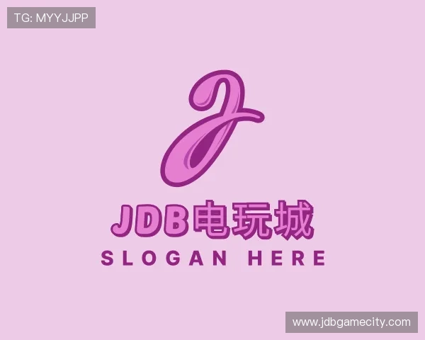 解读jdb电玩城